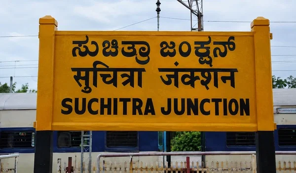 Featured Image of Suchitra Junction